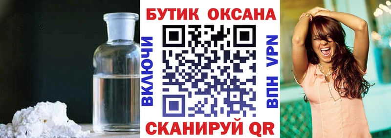 БУТИРАТ буратино  Медногорск 