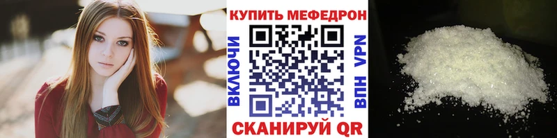 Меф мяу мяу  Медногорск 